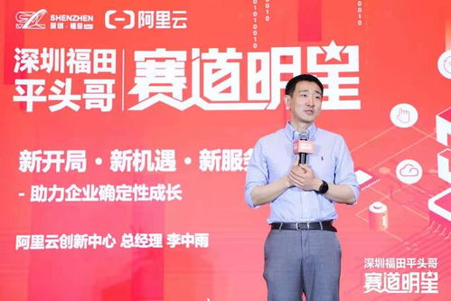 深圳福田賽道明星啟航 為科技產業(yè)創(chuàng)新發(fā)展注入新動能